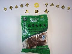 iphone_upload_pic-正隆斋素食超市(西四店)