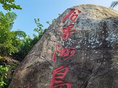 -海南分界洲岛旅游区