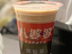 奶茶味烧仙草-八婆婆烧仙草(中山路店)