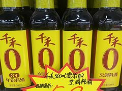 -世纪家家福生活广场(和义店)