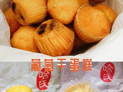 白脱葡萄小蛋糕-上海哈尔滨食品厂(淮海中路店)