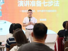 -良辉·演讲口才培训