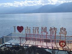 -南诏风情岛