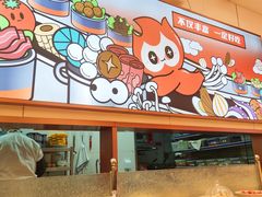 -密友回转自助火锅(世茂国际广场店)