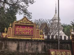-西双版纳傣族园