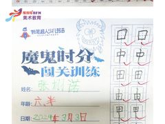 -缤纷鸟美术书法(交大校区)