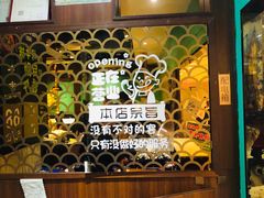 -阪尚皇·原切牛排·烤肉火锅自助(北京路店)
