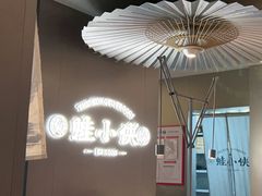 -蛙小侠(珠海华发商都店)