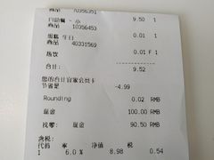 账单-宜家·瑞典风味餐厅(无锡店)