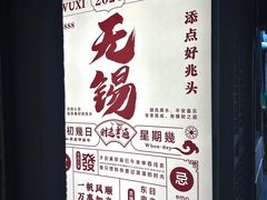 -贡梅老面馆·蟹粉面·无锡特色小吃(南长街主推店)