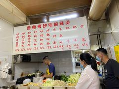 -曹宝林砂锅麻辣烫(星光路店)