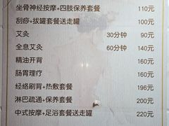 -沈师傅盲人按摩工作室(密三小区店)