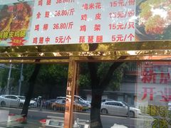 -白纸坊美式炸鸡