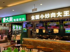 -费大厨辣椒炒肉(吉联MALL店)