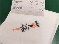 -粉家柳州螺蛳粉(杨宅路店)