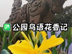 -四海公园(南山区)