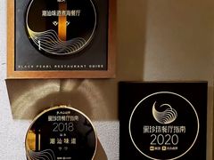 -潮汕味道·煮海餐厅(金麟大厦店)