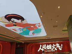 -避风塘(嘉兴八佰伴店)