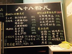 -八十八粉儿(尚都店)