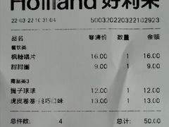 -好利来(八角店)