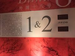 -Salon de The de Joel Robuchon(外滩18号店)