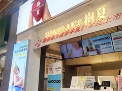 门面-树夏(鹭洲里店)