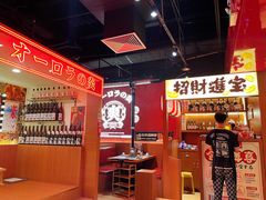大堂-极焰·烧肉刺身放题(天河领展广场店)