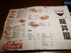 菜单-魔丼屋(日月光店)