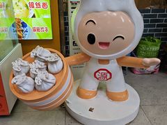 -海汇源老烧麦店(东大街总店)