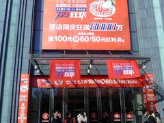 -万达广场(济南魏家庄店)