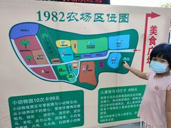 -1982农场