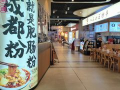 -合景·悠方(成都店)