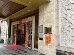 -太子园林酒家