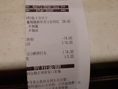 账单-肯德基(中华路店)