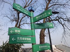 -北高峰