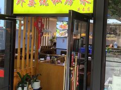 -外婆烧.老杭帮菜(庆春店)