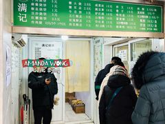 菜单-满记烧饼(牛街东里小区一区店)