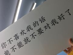 -成都失恋馆