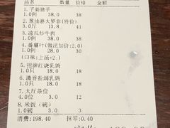 账单-鸽王世家(东华东路店)