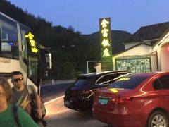 -芦茨金富饭庄·25年老字号·专做稻草鸡