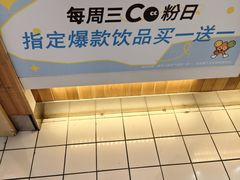 -CoCo都可(大润发中原店)