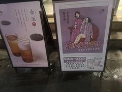 -喜茶(中山白水井店)