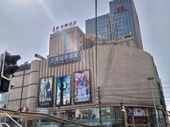 -优客城市奥莱