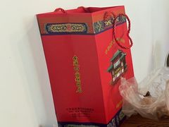 -四宜糕团店(南大街店)
