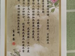 -富华斋饽饽铺·宫廷糕点·伴手礼(护国新天地店)
