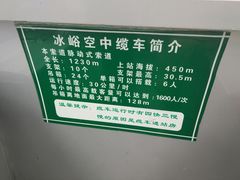 -大连冰峪旅游度假区