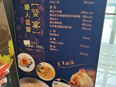 -蟹榭·本帮江浙菜·蟹宴(五角场合生汇商场店)