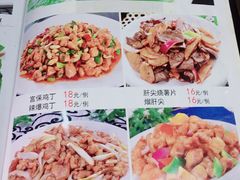菜单-清真嘎咕馅饼(奉天街店)
