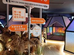 -山水温泉