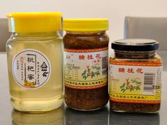 -苏州市吴中区光福窑上花果蜜饯厂